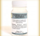 УНИВЕРСАЛЬНАЯ ПАТИНА медь, серебро и сплавы